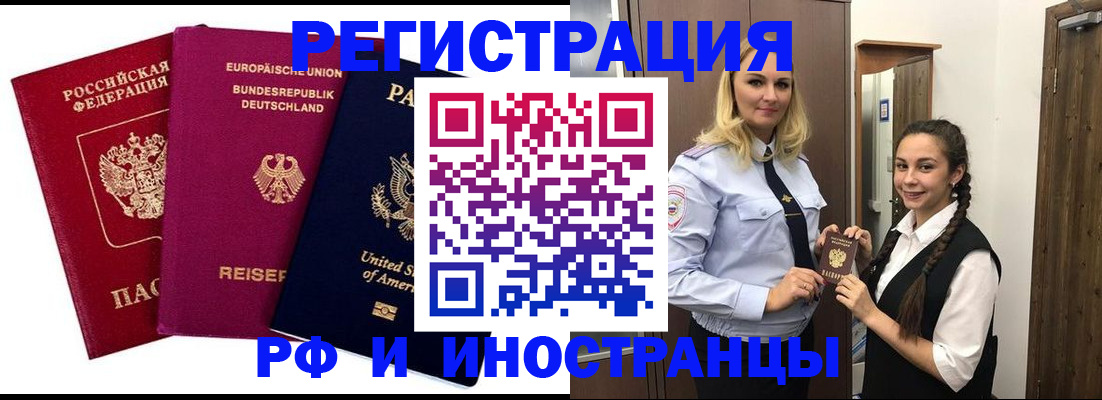 прописка гарантия в Псковской области