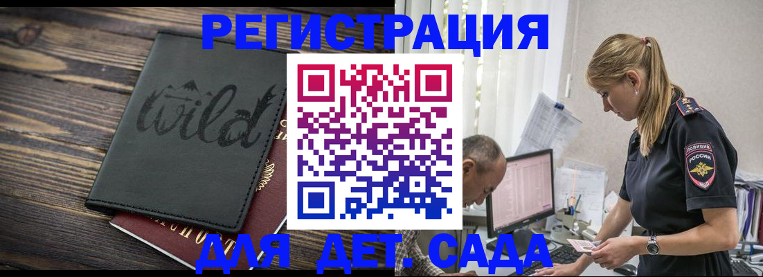 регистрация в Псковской области