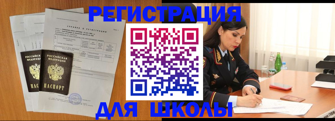прописка законно в Псковской области