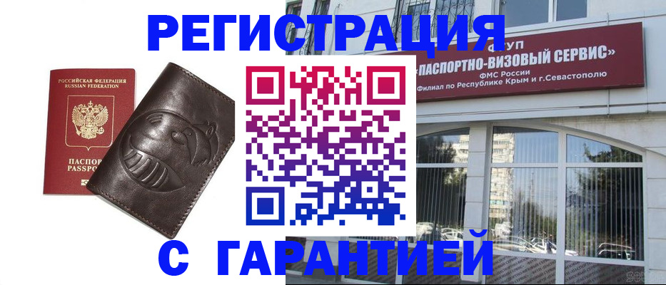 временная регистрация поиск в Псковской области